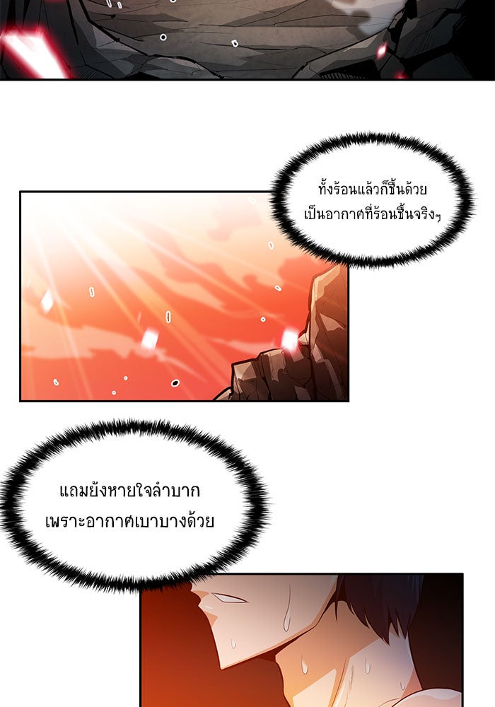 นักล่าโหมดออโต้ - หน้า 3