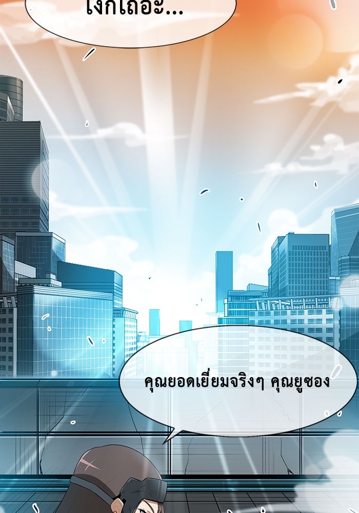 นักล่าโหมดออโต้ - หน้า 39