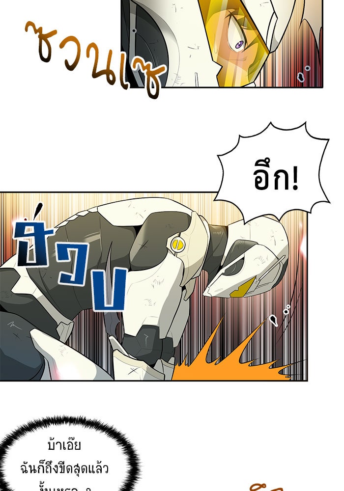 นักล่าโหมดออโต้ - หน้า 4