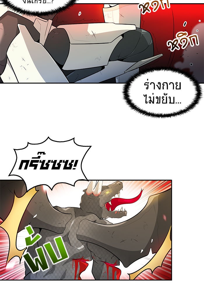 นักล่าโหมดออโต้ - หน้า 5