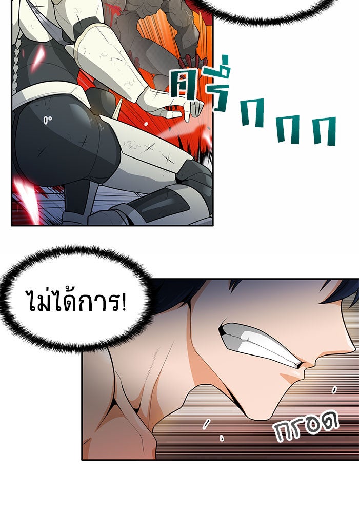 นักล่าโหมดออโต้ - หน้า 7