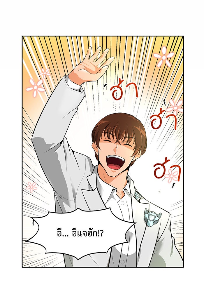 นักล่าโหมดออโต้ - หน้า 30