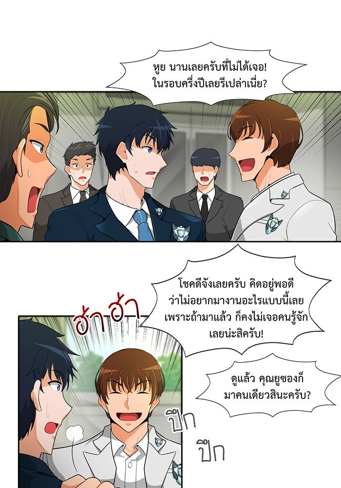 นักล่าโหมดออโต้ - หน้า 32