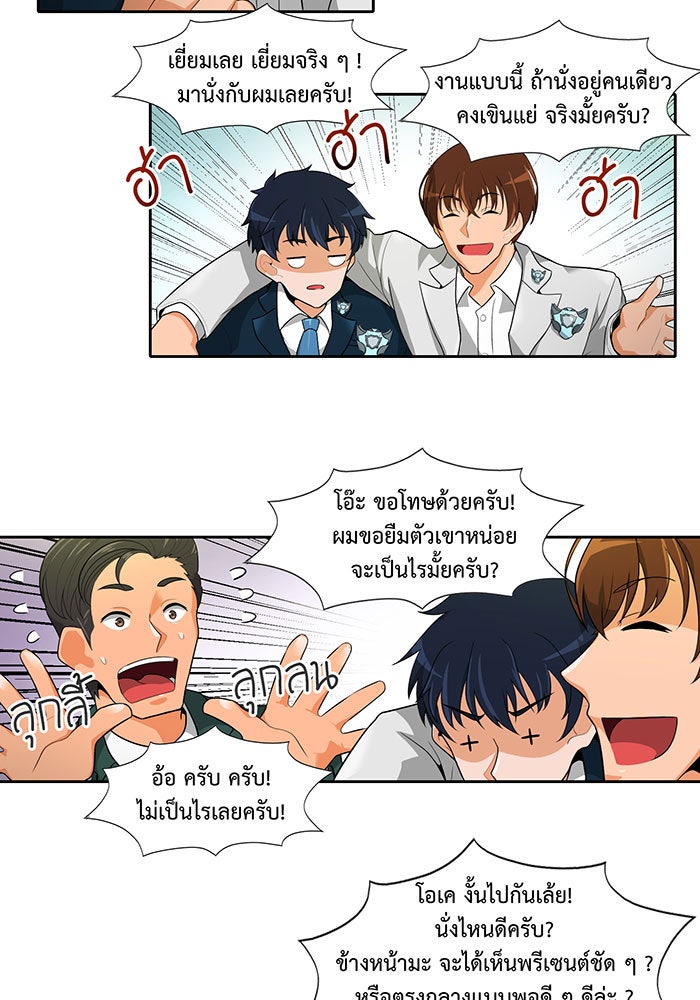 นักล่าโหมดออโต้ - หน้า 33