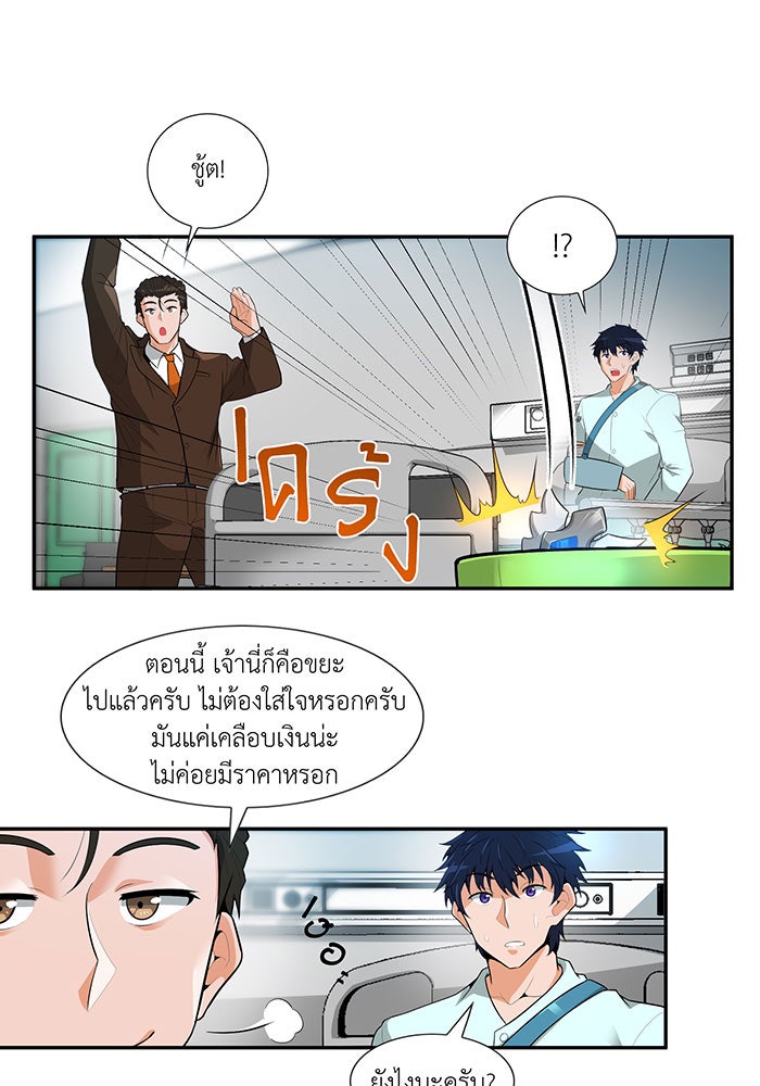 นักล่าโหมดออโต้ - หน้า 4