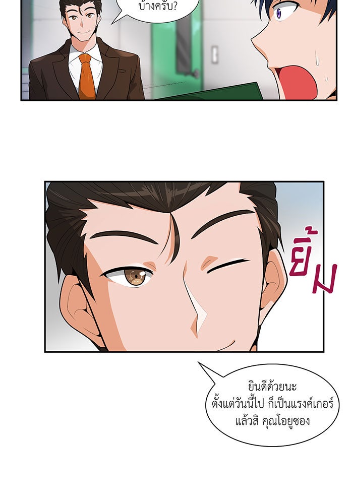 นักล่าโหมดออโต้ - หน้า 8