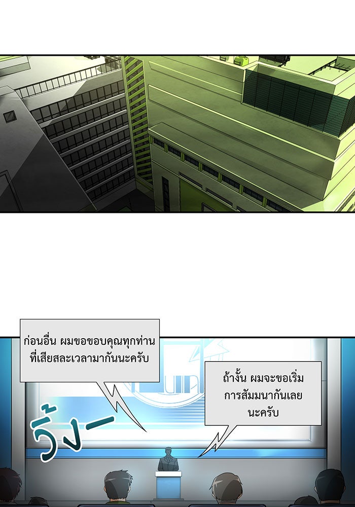 นักล่าโหมดออโต้ - หน้า 1