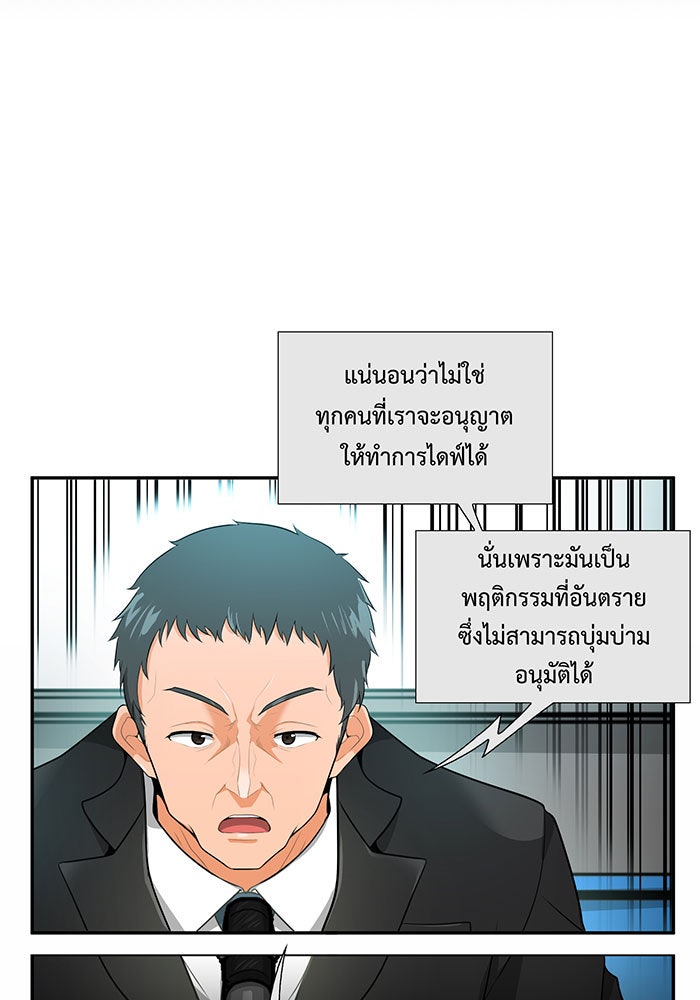 นักล่าโหมดออโต้ - หน้า 22