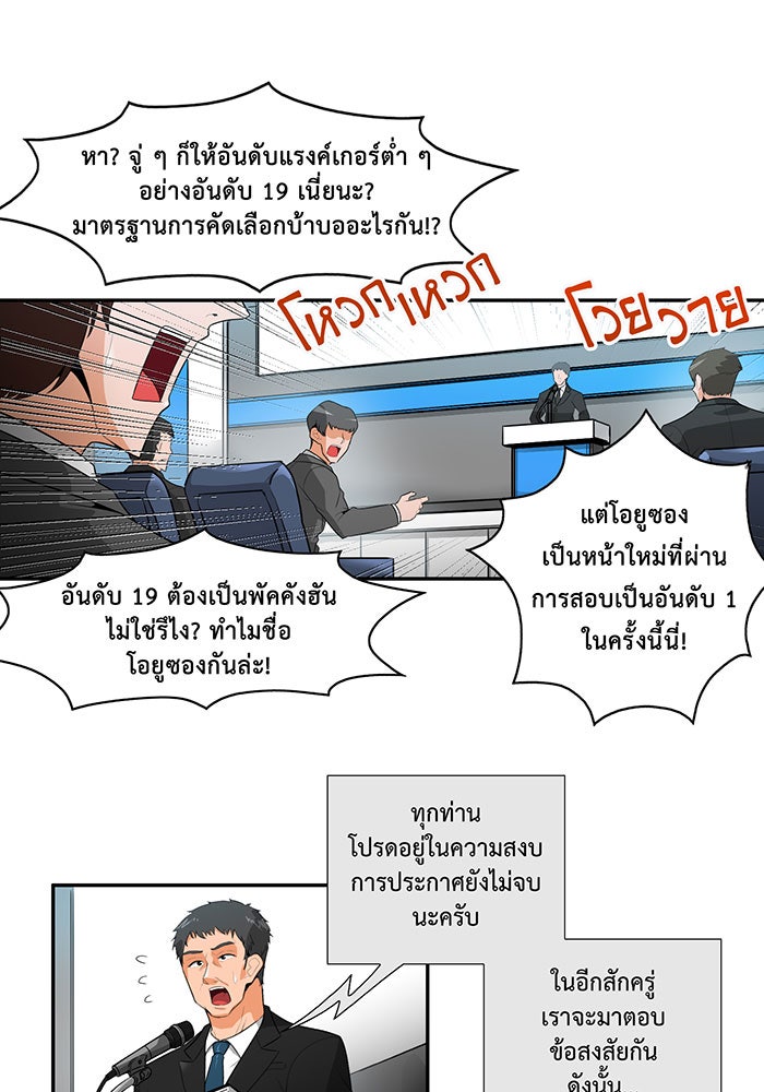 นักล่าโหมดออโต้ - หน้า 29