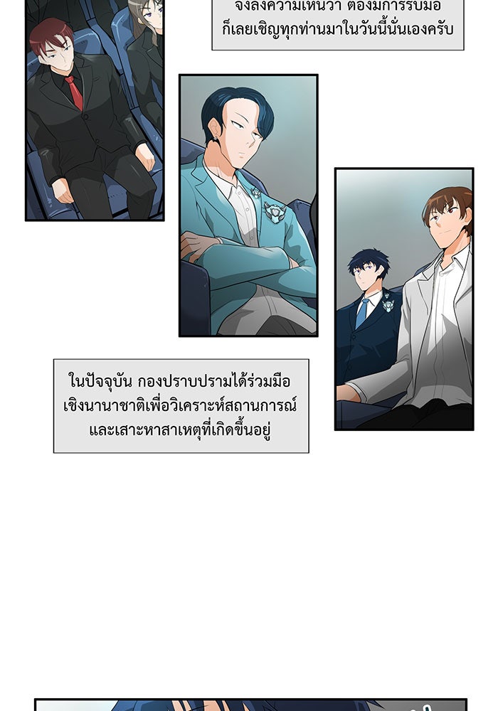 นักล่าโหมดออโต้ - หน้า 4