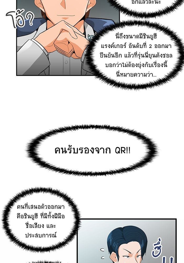 นักล่าโหมดออโต้ - หน้า 40