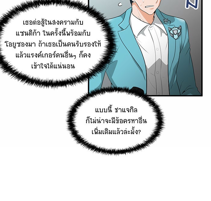 นักล่าโหมดออโต้ - หน้า 41