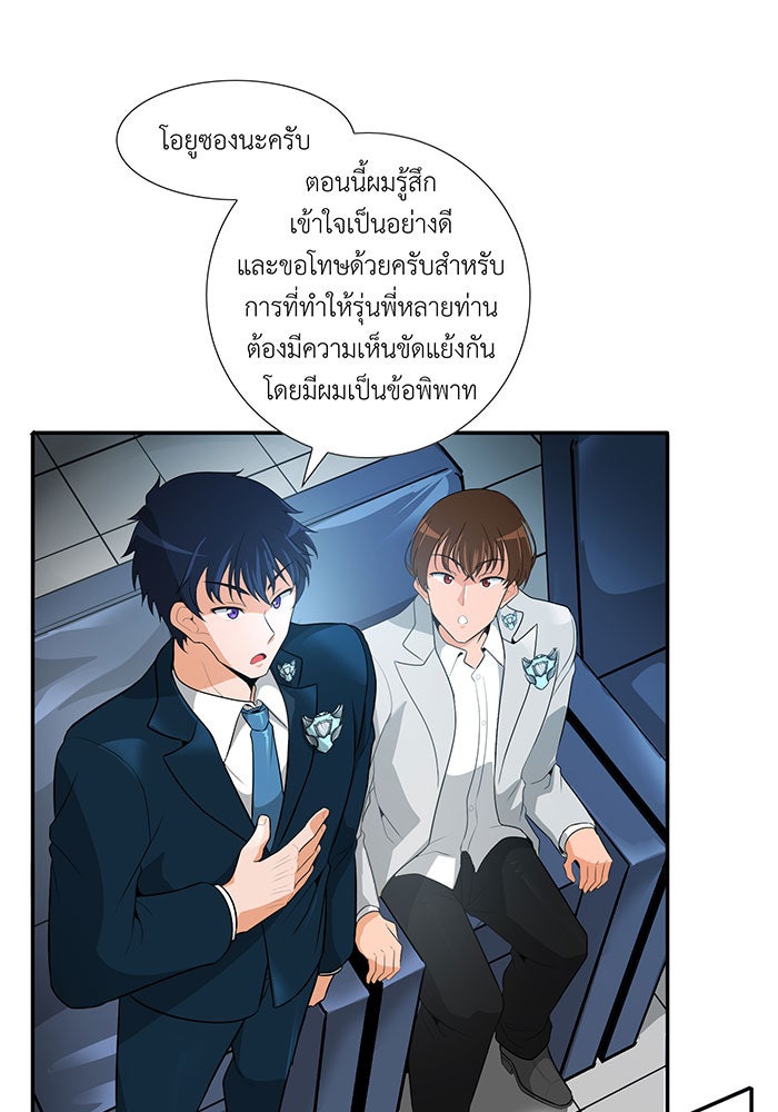 นักล่าโหมดออโต้ - หน้า 47