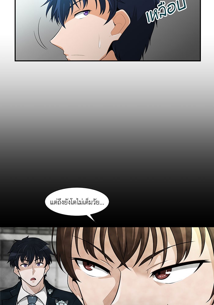 นักล่าโหมดออโต้ - หน้า 5