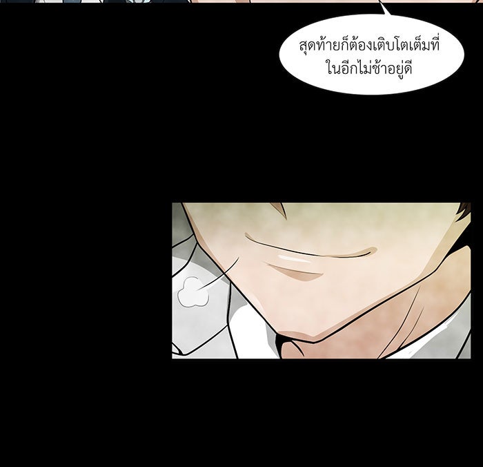 นักล่าโหมดออโต้ - หน้า 6
