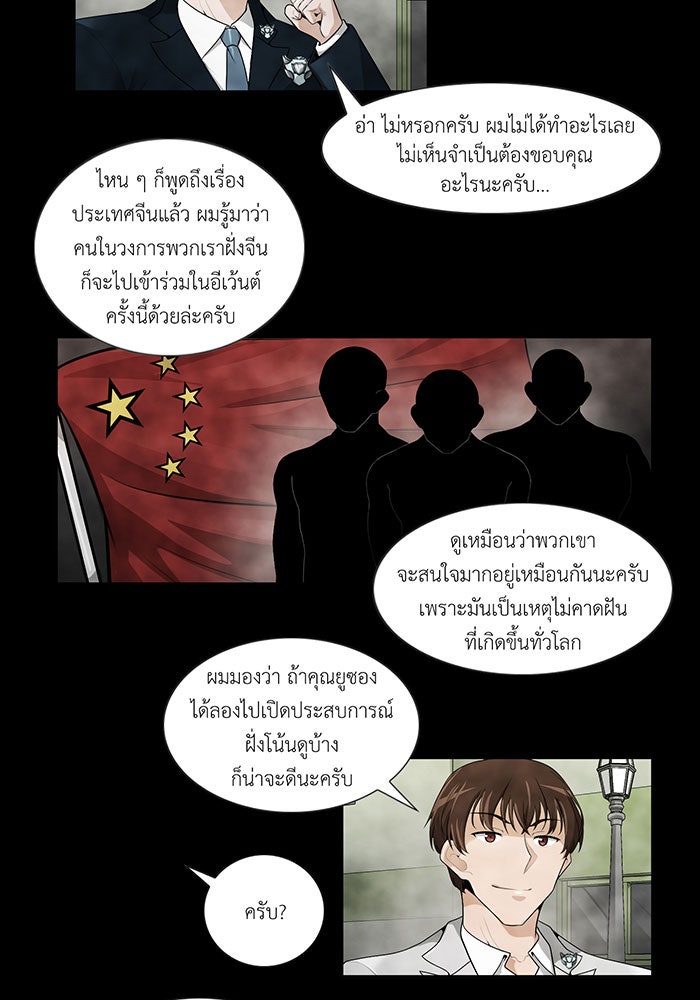 นักล่าโหมดออโต้ - หน้า 8