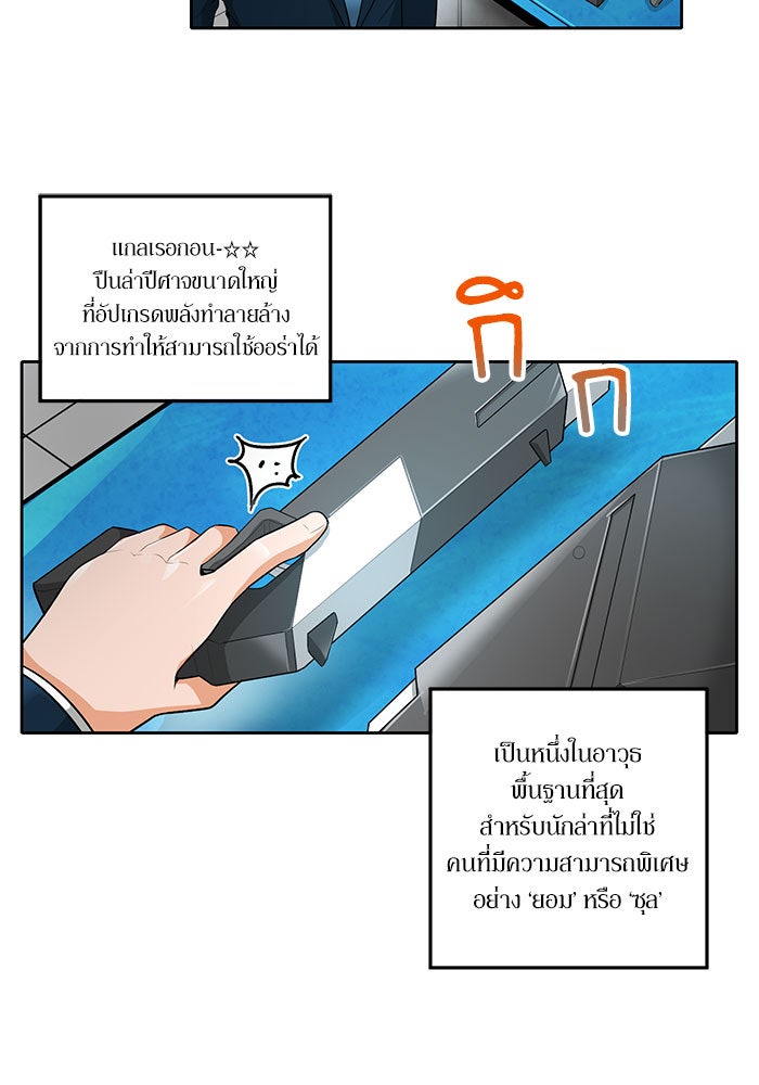 นักล่าโหมดออโต้ - หน้า 3