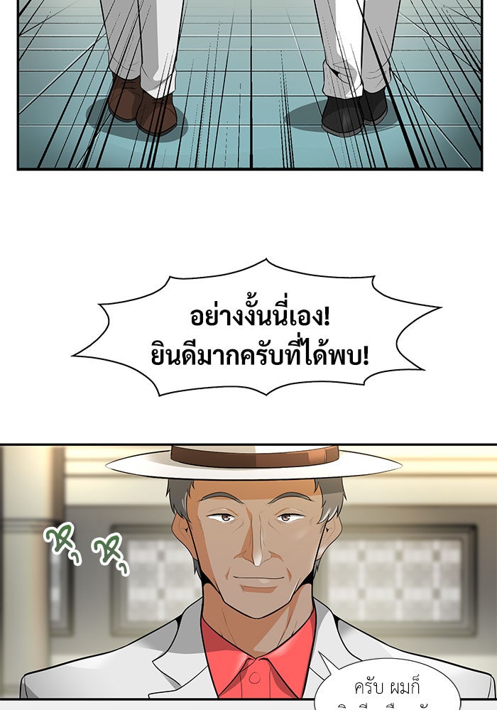 นักล่าโหมดออโต้ - หน้า 32