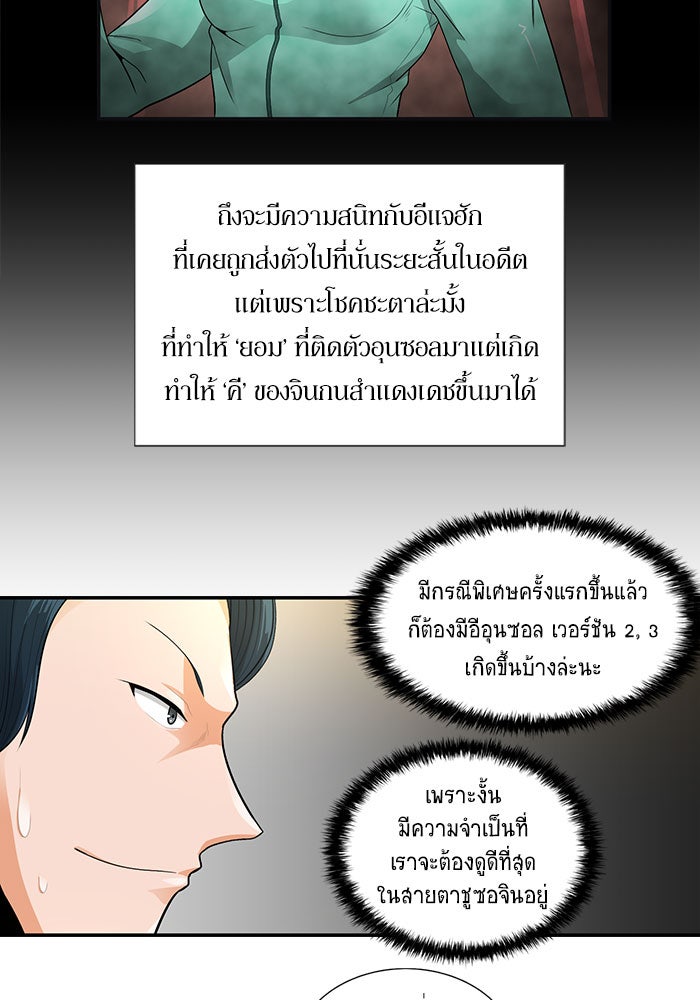 นักล่าโหมดออโต้ - หน้า 39