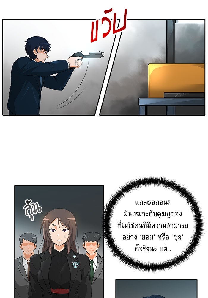 นักล่าโหมดออโต้ - หน้า 4