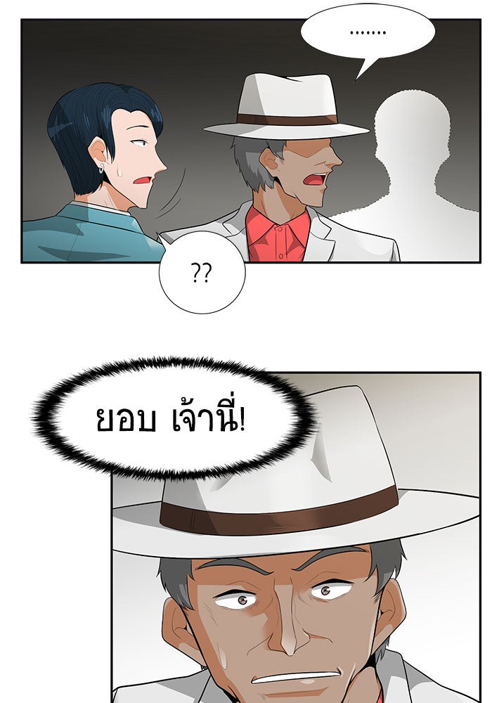 นักล่าโหมดออโต้ - หน้า 45