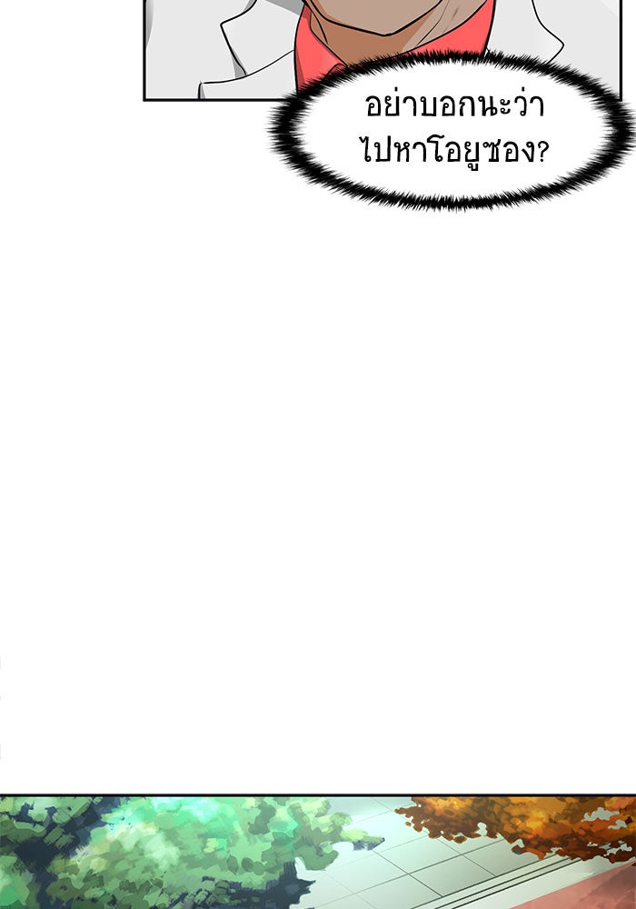 นักล่าโหมดออโต้ - หน้า 46