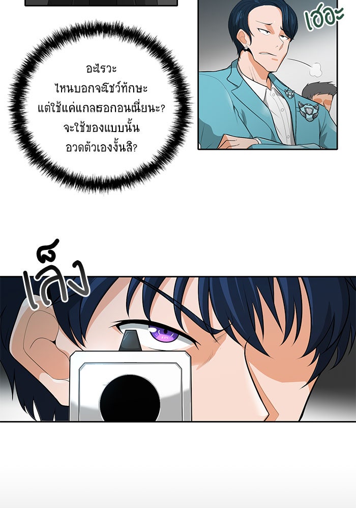 นักล่าโหมดออโต้ - หน้า 5