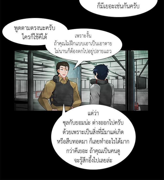 นักล่าโหมดออโต้ - หน้า 7