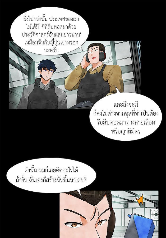 นักล่าโหมดออโต้ - หน้า 8