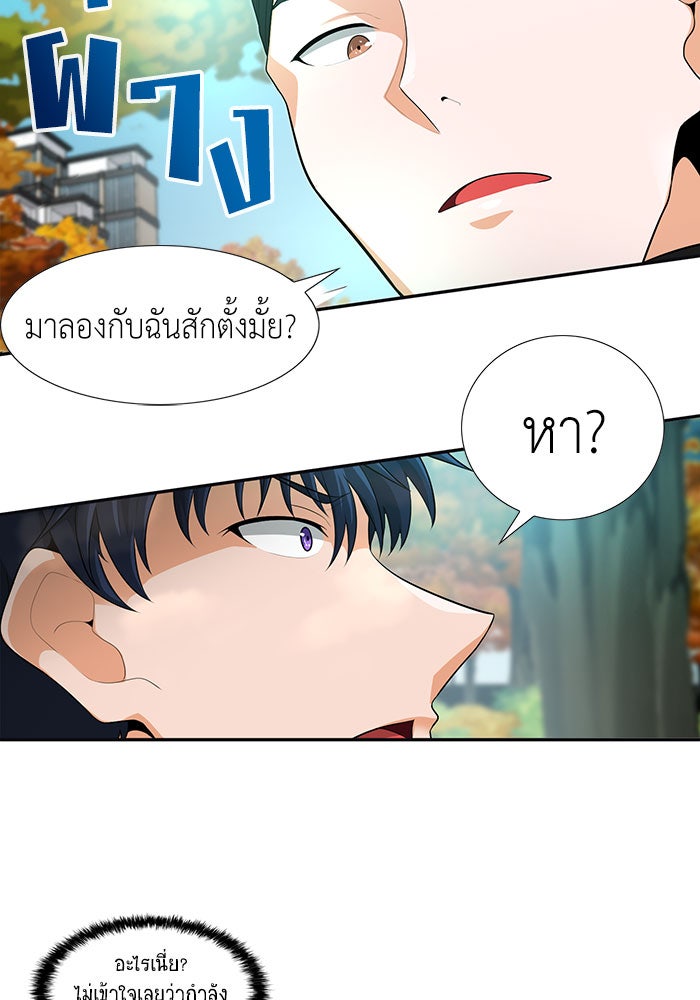 นักล่าโหมดออโต้ - หน้า 2