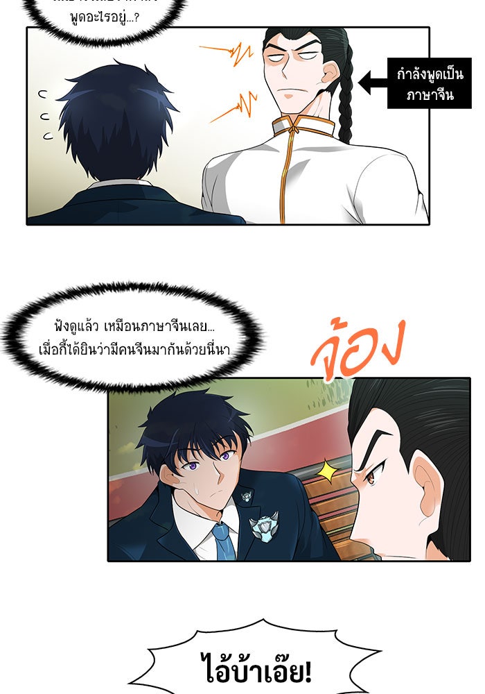 นักล่าโหมดออโต้ - หน้า 3