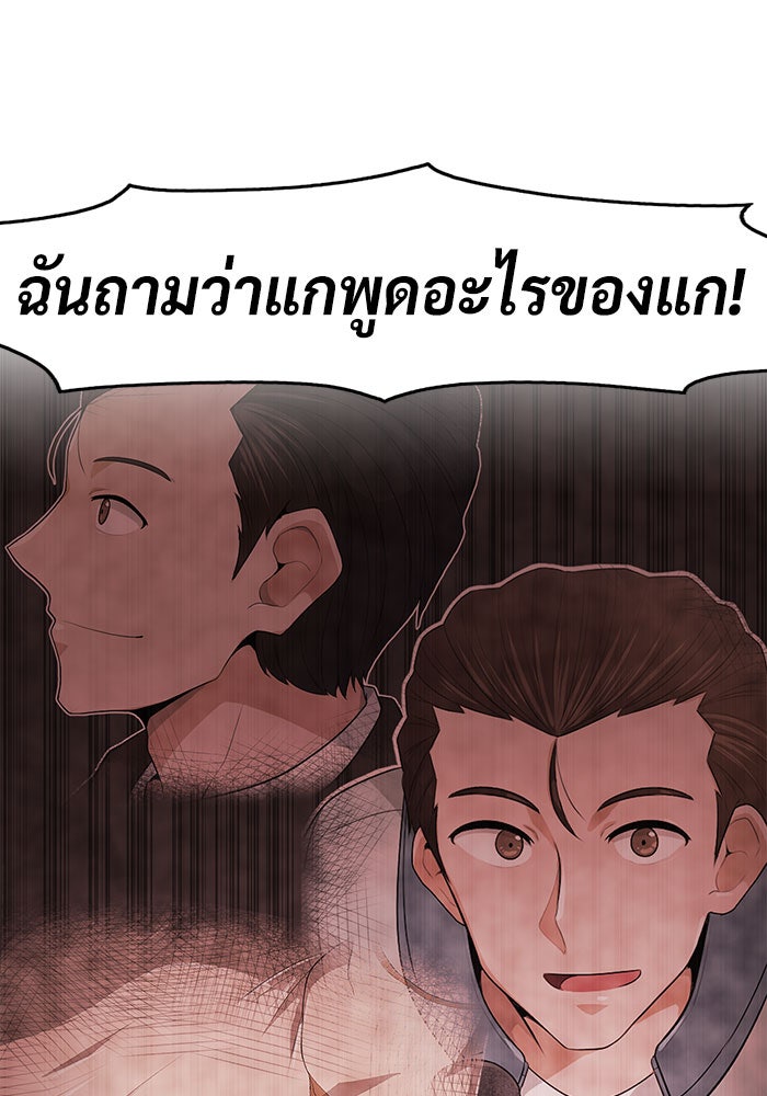 นักล่าโหมดออโต้ - หน้า 32