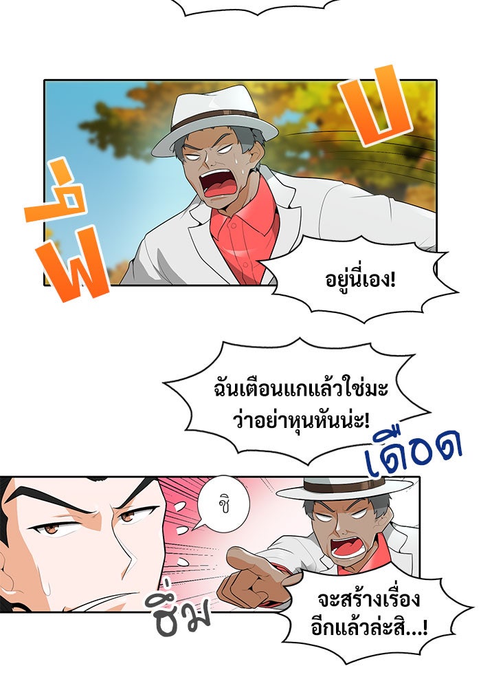 นักล่าโหมดออโต้ - หน้า 4