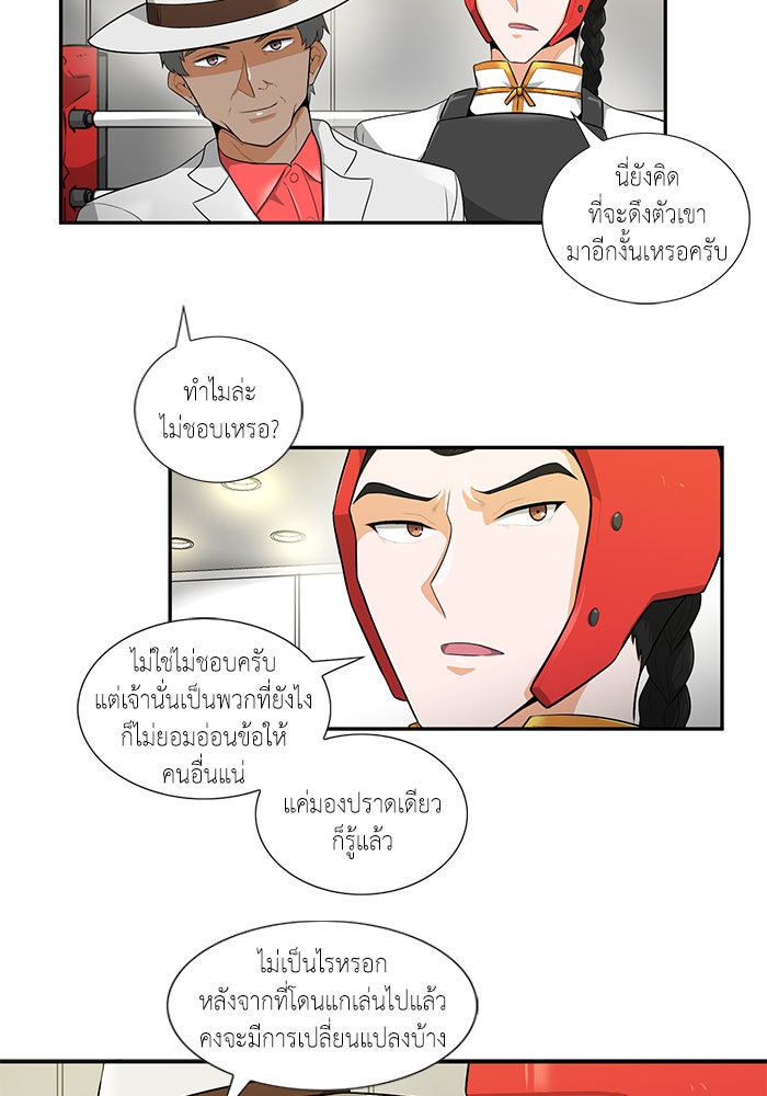 นักล่าโหมดออโต้ - หน้า 46