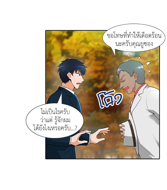 นักล่าโหมดออโต้ - หน้า 5