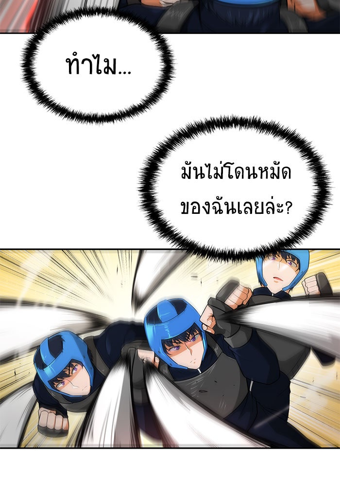 นักล่าโหมดออโต้ - หน้า 39