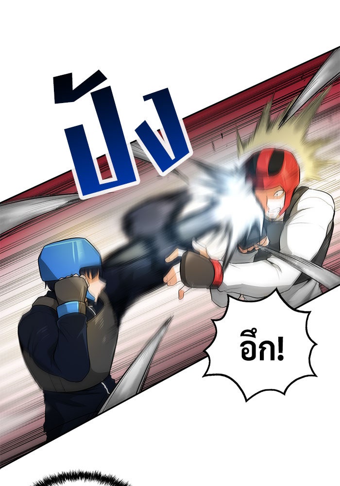 นักล่าโหมดออโต้ - หน้า 41