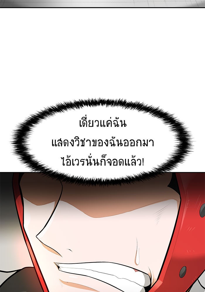 นักล่าโหมดออโต้ - หน้า 44