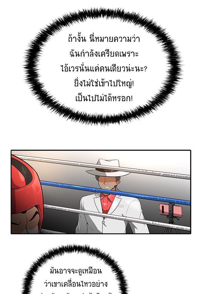 นักล่าโหมดออโต้ - หน้า 52
