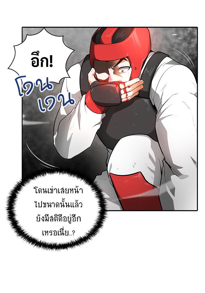 นักล่าโหมดออโต้ - หน้า 76