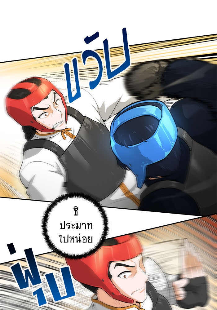 นักล่าโหมดออโต้ - หน้า 8