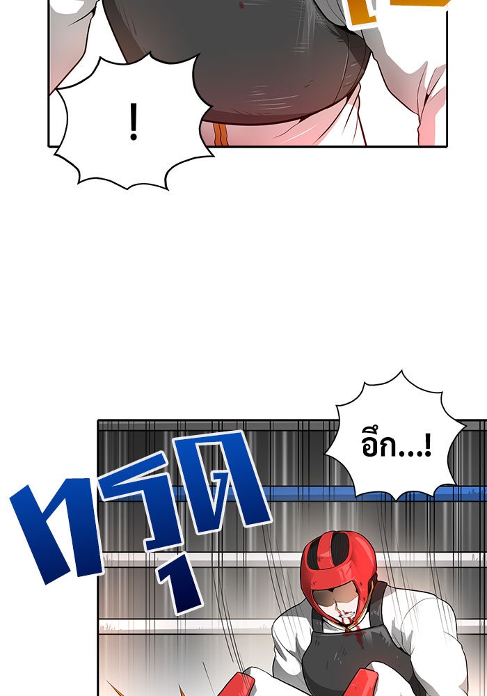 นักล่าโหมดออโต้ - หน้า 83