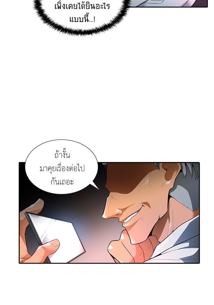 นักล่าโหมดออโต้ - หน้า 12
