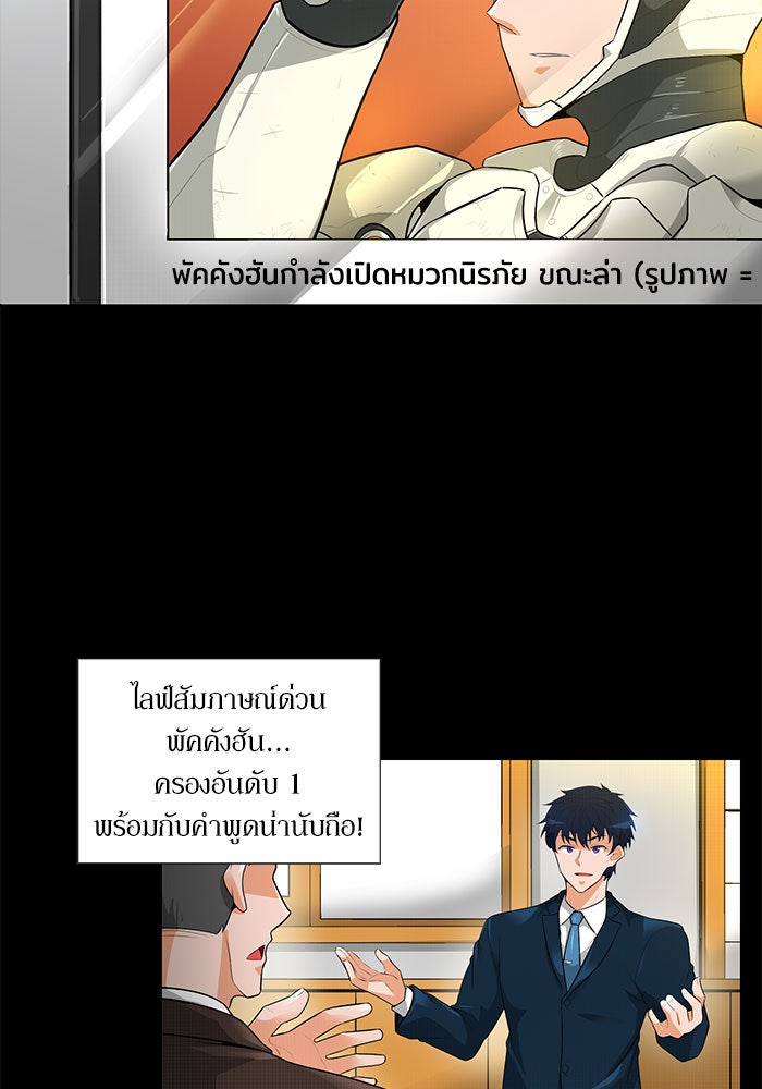 นักล่าโหมดออโต้ - หน้า 19