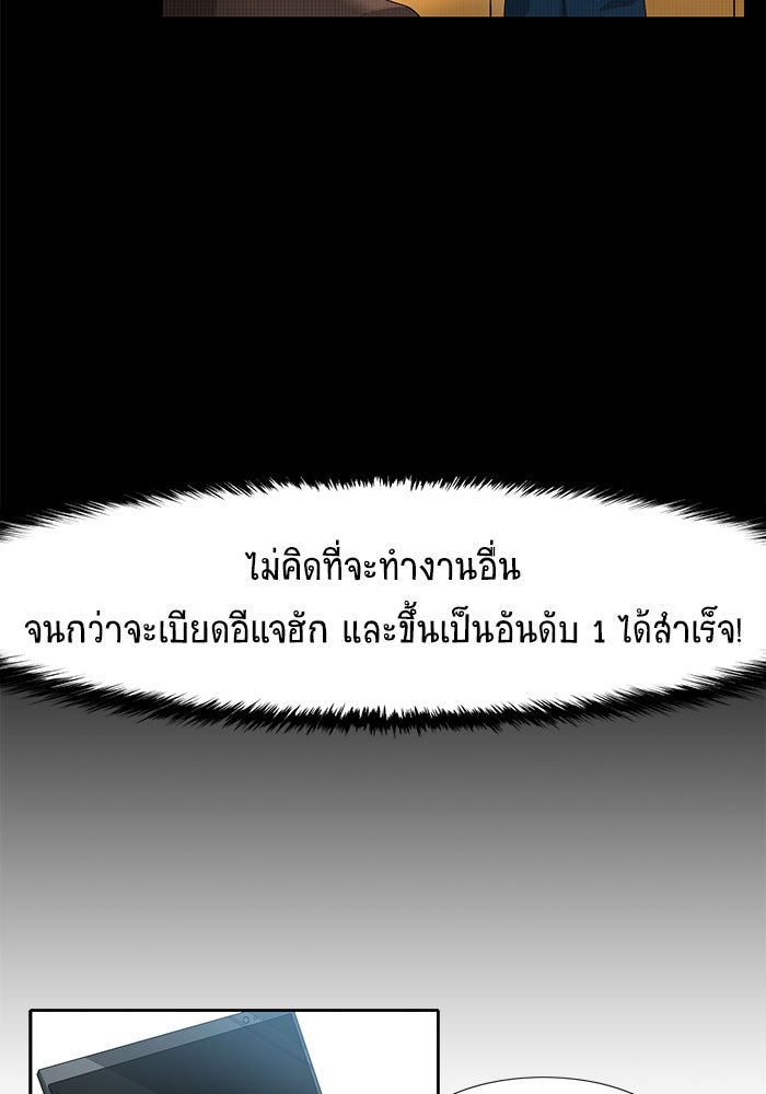 นักล่าโหมดออโต้ - หน้า 20