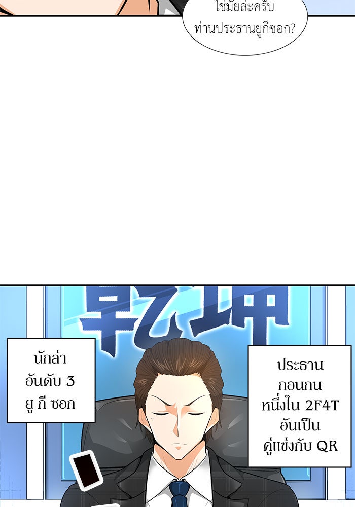 นักล่าโหมดออโต้ - หน้า 23