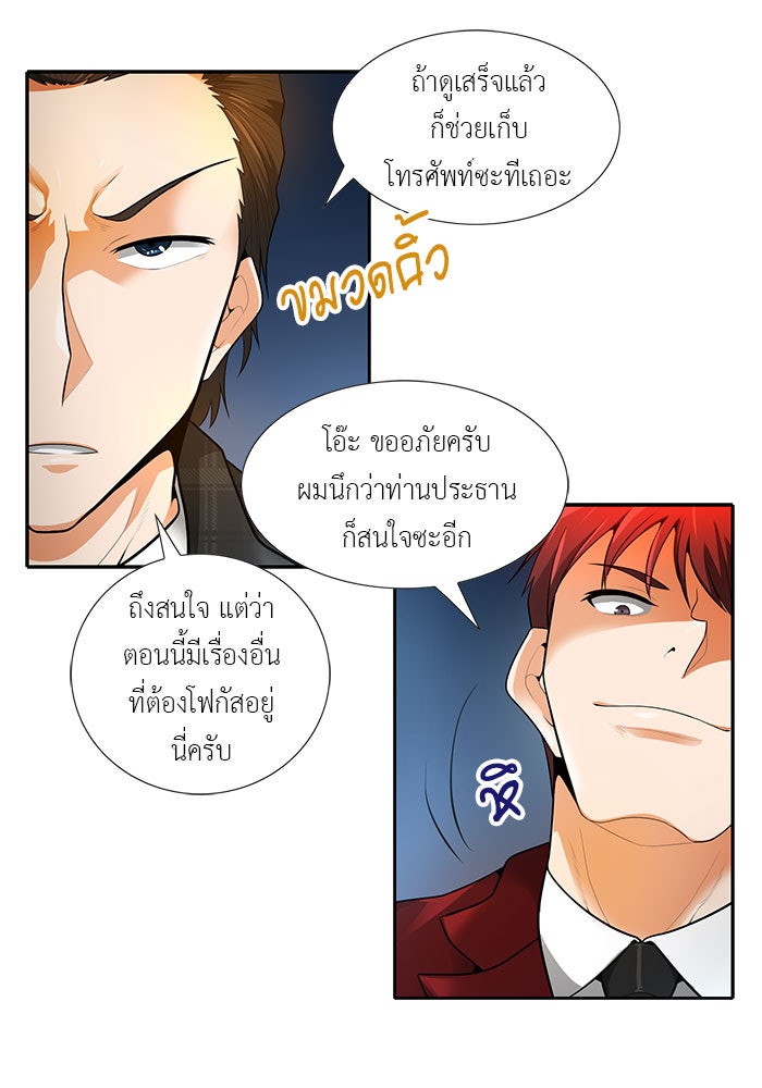 นักล่าโหมดออโต้ - หน้า 25