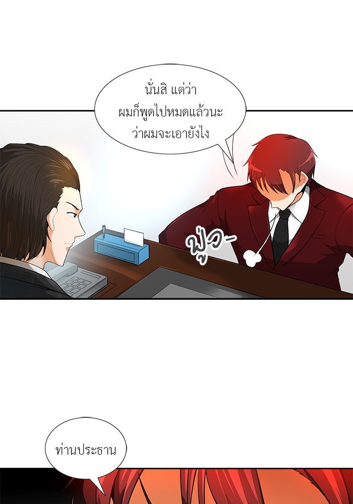 นักล่าโหมดออโต้ - หน้า 26