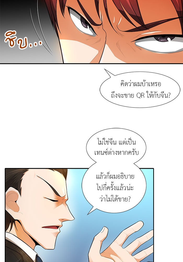 นักล่าโหมดออโต้ - หน้า 27