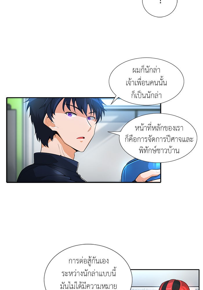 นักล่าโหมดออโต้ - หน้า 3